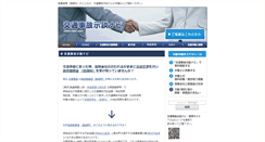 Desktop Screenshot of jidan-navi.com