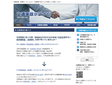 Tablet Screenshot of jidan-navi.com